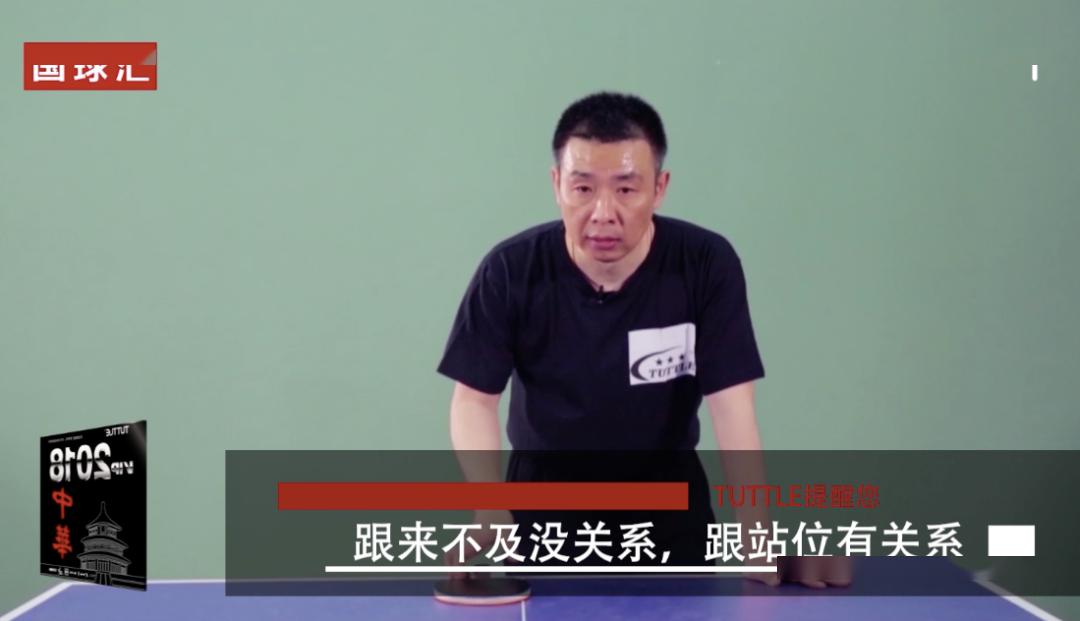 [乒乓國球]發(fā)球搶攻狠不狠，全看這一步穩(wěn)不穩(wěn)！