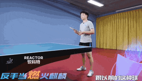 【鄭寶教練】拉不出前沖弧圈球？把揮拍動作調(diào)調(diào)就有了！