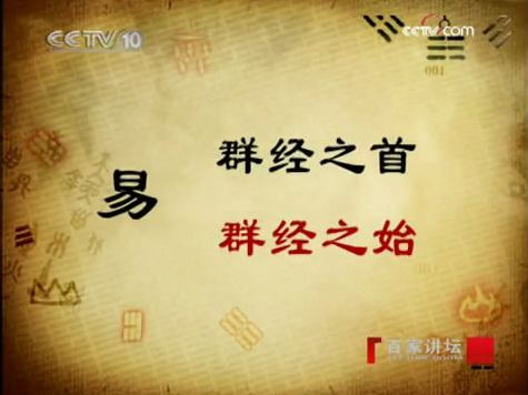 曾仕強《易經(jīng)的人生智慧》視頻和音頻全集百度網(wǎng)盤下載