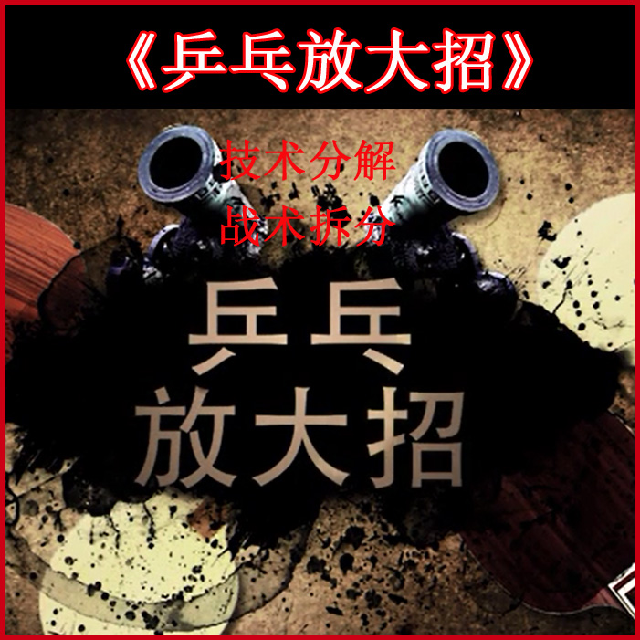 乒乓球《乒乓放大招》教學視頻合集&nbsp;百度網(wǎng)盤下載