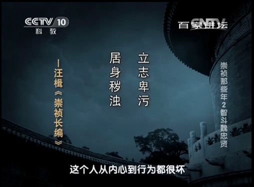 百家講壇傅小凡《崇禎那些年》視頻和音頻全集百度網(wǎng)盤下載