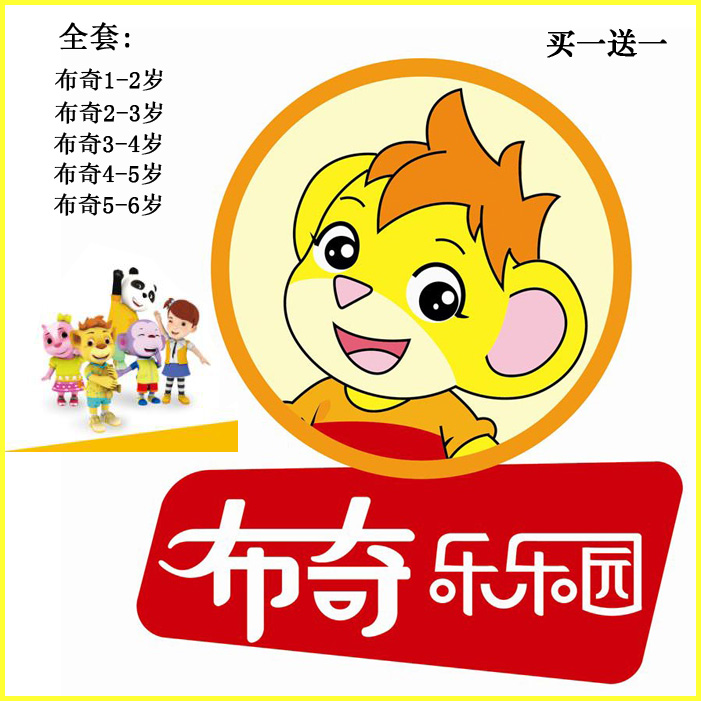 布奇樂樂園全套視頻百度網(wǎng)盤下載