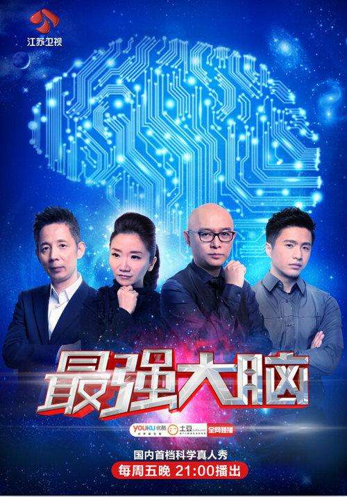 《最強大腦》2/3/4季視頻全集百度網(wǎng)盤下載