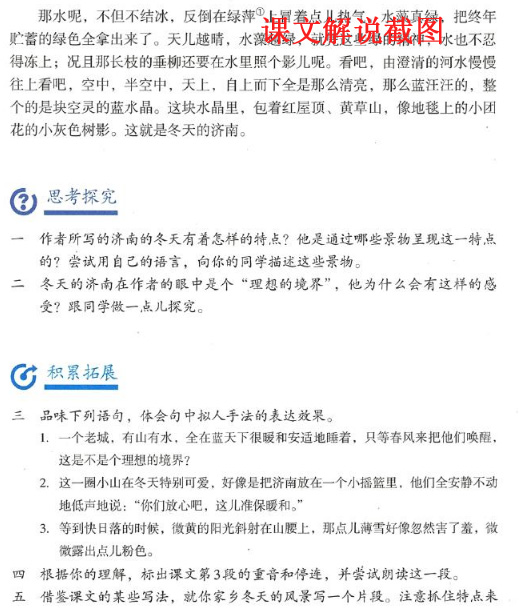 《酈波的課》-七年級(上)課文解說音頻全集百度網盤下載