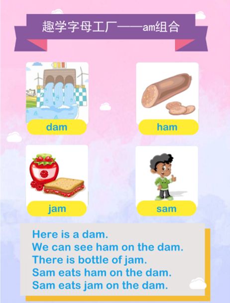 《趣學世界：自然拼讀》初級班/中級班音頻與圖解全集百度云百度網盤下載