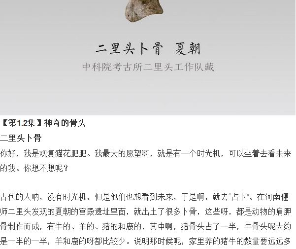 《凱叔馬未都中國史》凱叔講歷史音頻與圖解全集百度網盤百度云下載