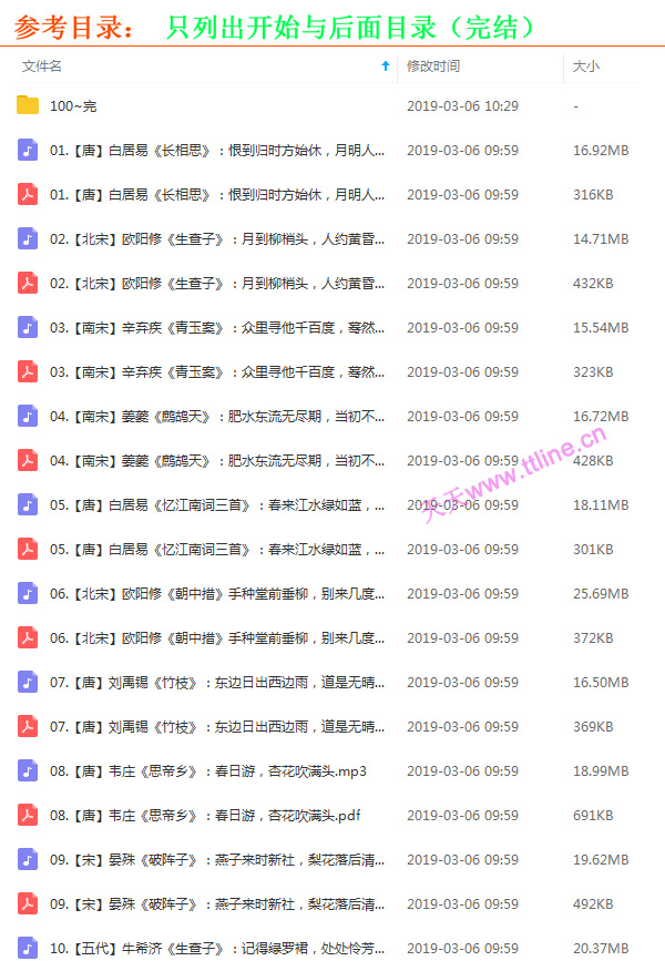 《楊雨品歷代明家詞》高清音頻/文字解說全集百度云百度網(wǎng)盤下載