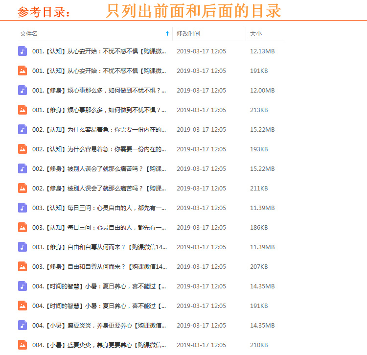 于丹《于丹品經(jīng)典:過你想要的生活》高清音頻和文字解說全集百度云百度網(wǎng)盤下載