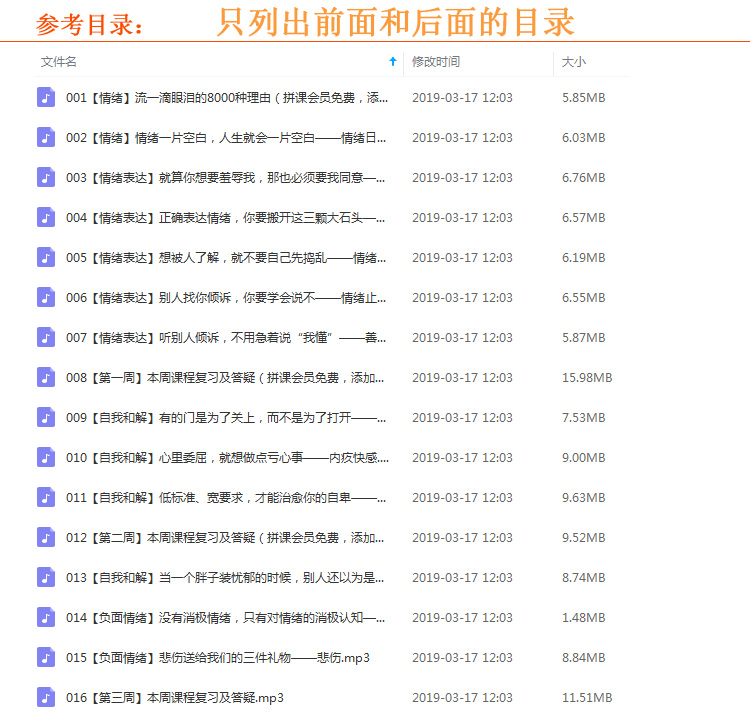 《蔡康永的201堂情商課》高清音頻全集百度云百度網(wǎng)盤下載
