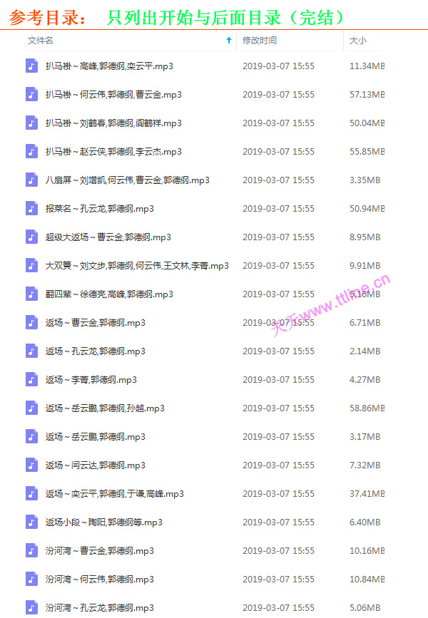 《于謙捧哏專輯》《郭德綱捧哏專輯》音頻全集百度云百度網(wǎng)盤下載