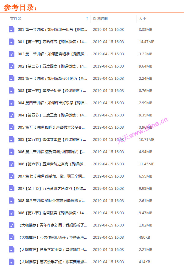 《跟著龔琳娜學(xué)唱歌》《跟著龔琳娜來練聲》高清音頻全集百度云百度網(wǎng)盤下載