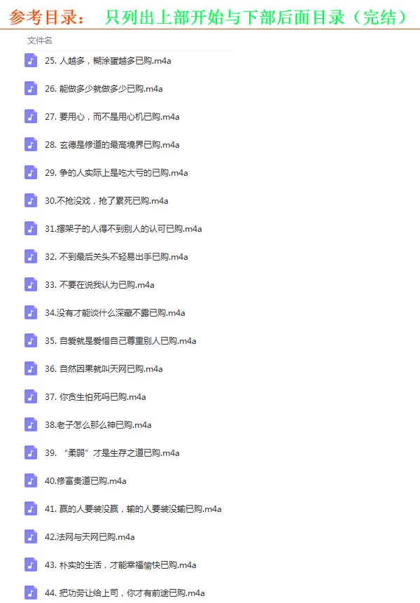 《曾仕強(qiáng)解密老子德經(jīng)》音頻全集百度網(wǎng)盤百度云下載