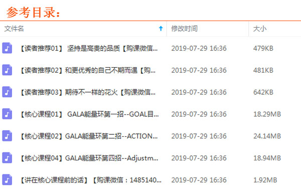 《龍兄：四招告別三分鐘熱度音頻全集百度云百度網(wǎng)盤下載》