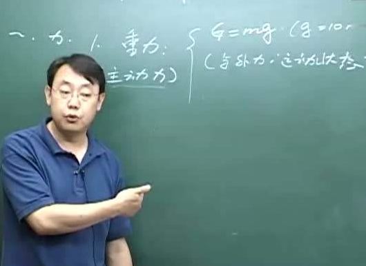 《名師課堂實(shí)錄高中物理》宋曉壘黑板式視頻教程精華版百度網(wǎng)盤(pán)下載