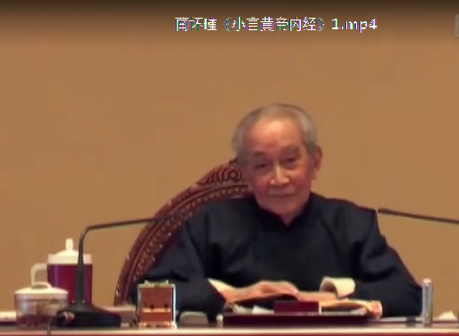 南懷瑾《小言黃帝內(nèi)經(jīng)》視頻全集百度網(wǎng)盤下載