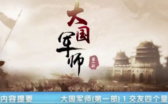 百家講壇班博《大國軍師》視頻和音頻全集百度網(wǎng)盤下載