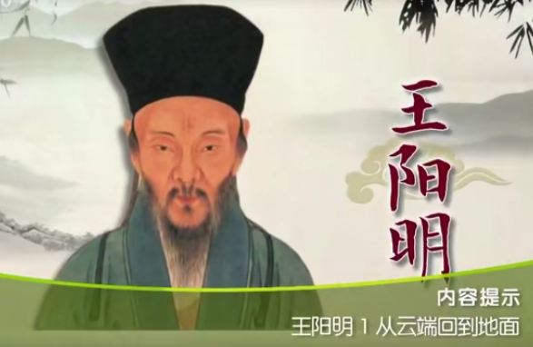 百家講壇方志遠《王陽明》視頻和音頻全集百度網(wǎng)盤下載