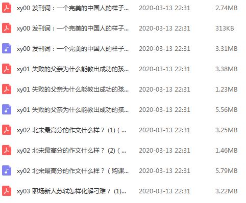 《熊逸說蘇軾30講》音頻和解說全集百度云百度網(wǎng)盤下載
