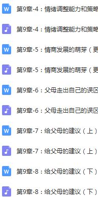 《陳忻：從心理解孩子》音頻和文檔全集百度云百度網(wǎng)盤下載