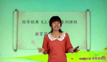 學(xué)而思語(yǔ)文學(xué)堂：國(guó)學(xué)經(jīng)典(三字經(jīng)&nbsp;弟子規(guī)&nbsp;千字文&nbsp;論語(yǔ)&nbsp;孟子)教學(xué)視頻全集百度網(wǎng)盤(pán)百度云下載