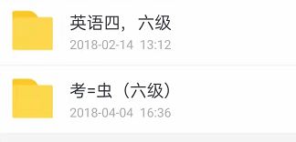 【考蟲英語】英語四，六級教學資源百度網盤分享