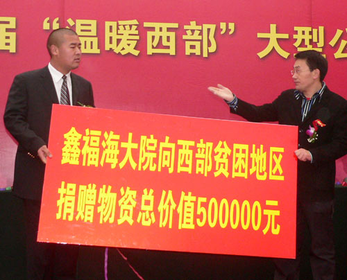 三世界冠軍率明星乒球隊獻愛心眾演藝明星助陣(圖)