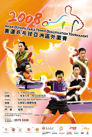 預(yù)選賽海報(bào)泄露國乒天機(jī)"雙王"鎖定奧運(yùn)第3人(圖)