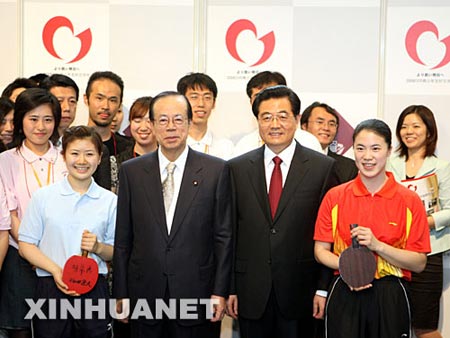 胡錦濤福原愛切磋乒球 乒乓外交再寫佳話(組圖)