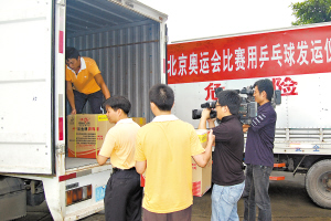 奧運乒乓球比賽用球昨發運 經測試后得到一致認可