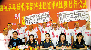 如何戰乒超球迷為康德把脈 兩大致命硬傷該怎么辦