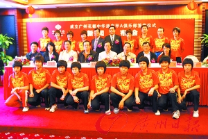 廣東女乒獲花都中華酒店冠名 新賽季目標挺進前8名