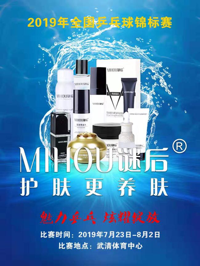 2019全國(guó)乒乓球錦標(biāo)賽攝影大賽作品征集