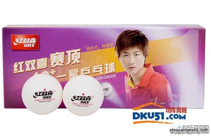 解密新材料乒乓球的產地    如何選擇及使用評價！
