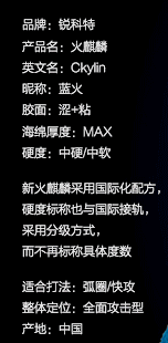 銳科特火麒麟龍卷風(fēng)性能及參數(shù)