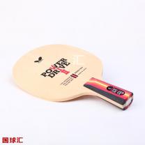 蝴蝶 Power Drive II