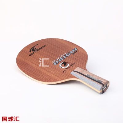 可牛 蓋亭 GO Gatien Origin off-