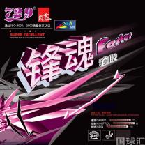 729 鋒魂 729 Faster