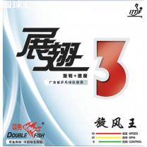 雙魚 展翅3 旋風王 Volant 3