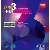 紅雙喜 狂飚3（省狂）Hurricane 3