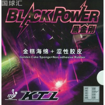 KTL 黑金剛 Black Power