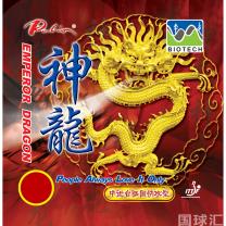 拍里奧 神龍 Emperor Dragon