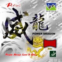 拍里奧 威龍 Power Dragon