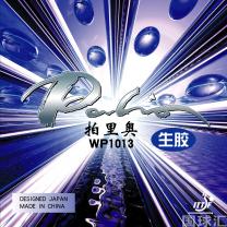 拍里奧 WP1013