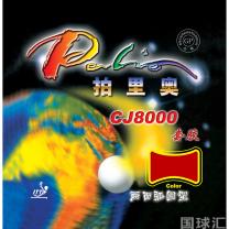 拍里奧 CJ8000 兩面弧圈型