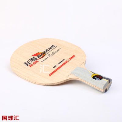 紅雙喜 狂飚H-ML Hurricane H-ML