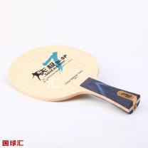 紅雙喜 天極7 SP 純木 TG 7.SP