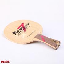 紅雙喜 天極7 SP2 純木 TG 7.SP2