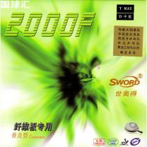 世奧得 2000F纖維普及