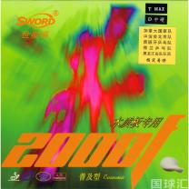 世奧得 2000F木質(zhì)普及