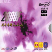世奧得 2000F反手專用
